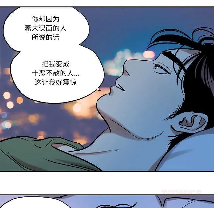雪人-第33話 - 图片 54