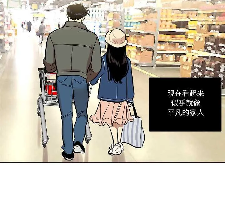 雪人-第33話 - 图片 49