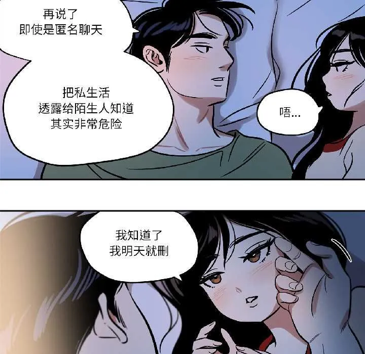 雪人-第33話 - 图片 55