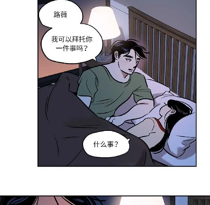 雪人-第33話 - 图片 52