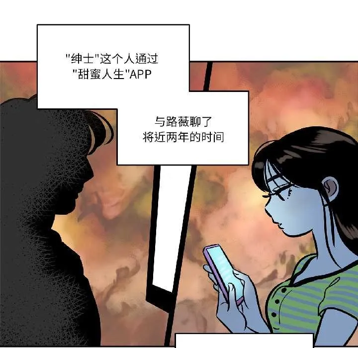 雪人第33話