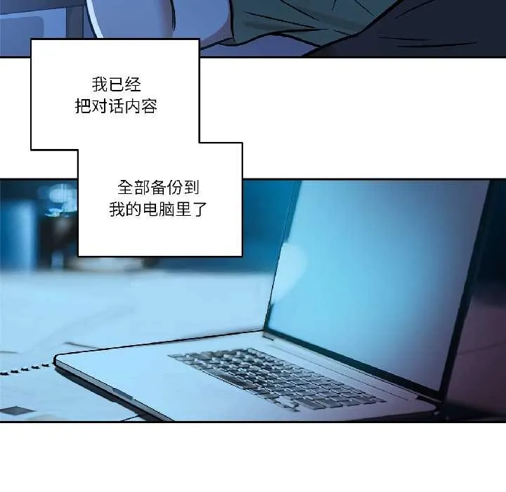 雪人第33話