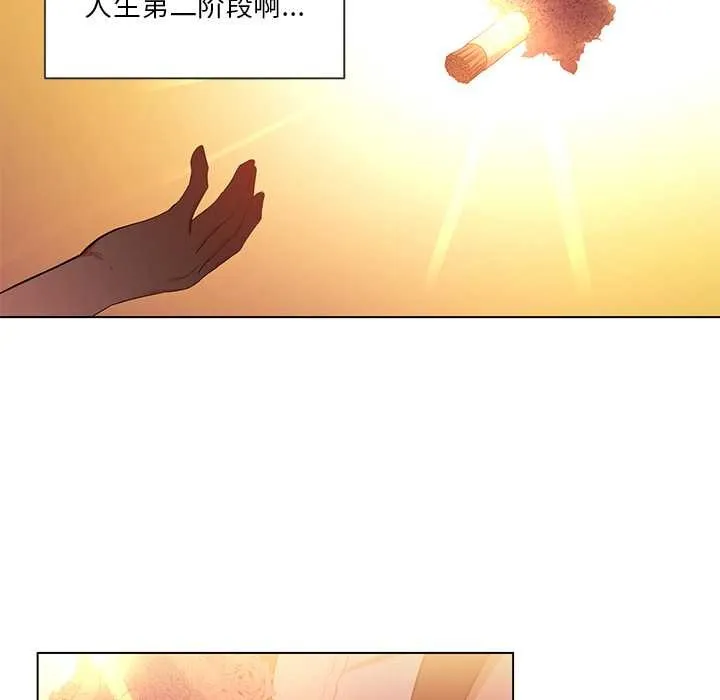 她的直播间-第41話 - 图片 9