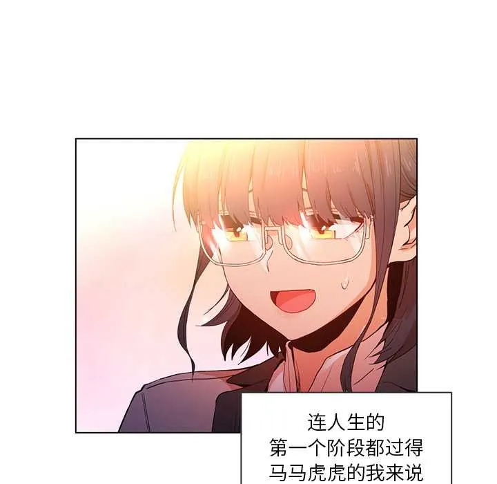 她的直播间-第41話 - 图片 12