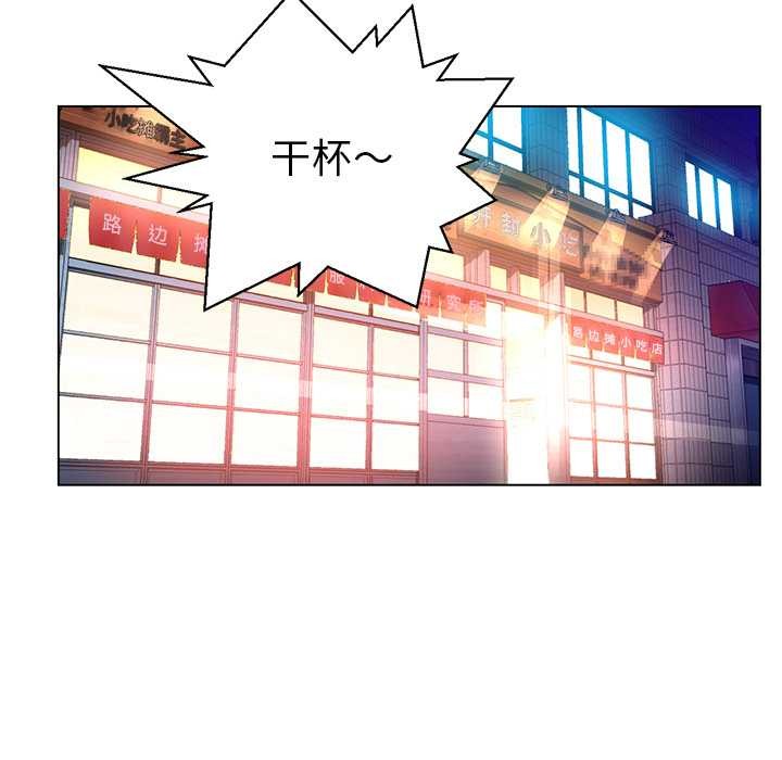 她的直播间第41話