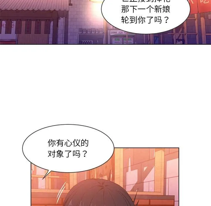 她的直播间-第41話 - 图片 20