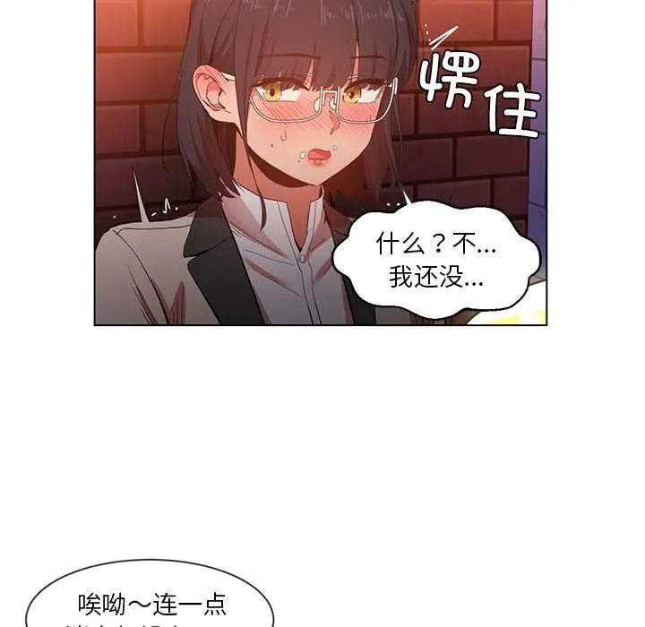 她的直播间-第41話 - 图片 21