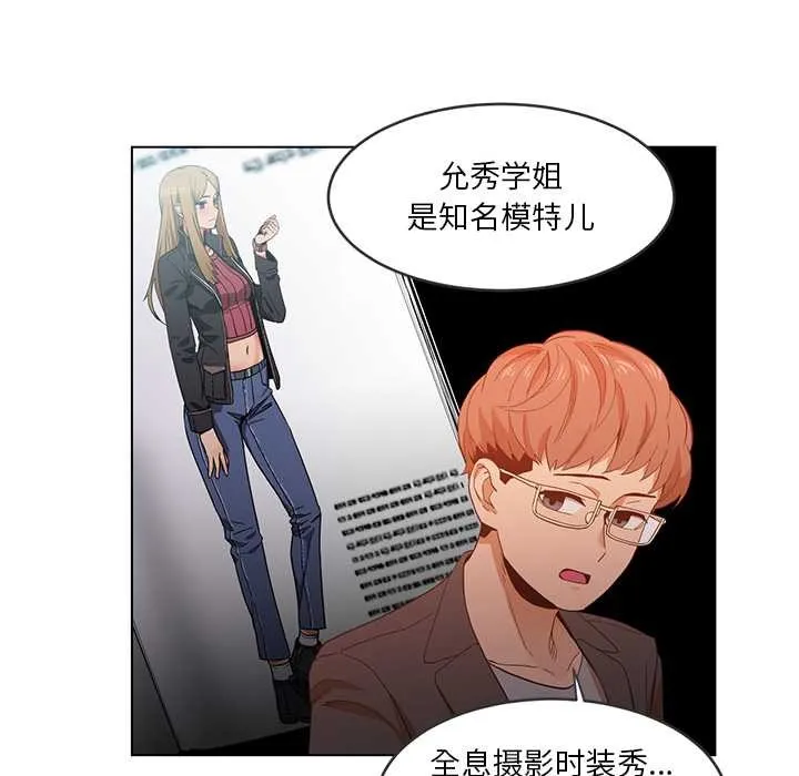 她的直播间-第41話 - 图片 28