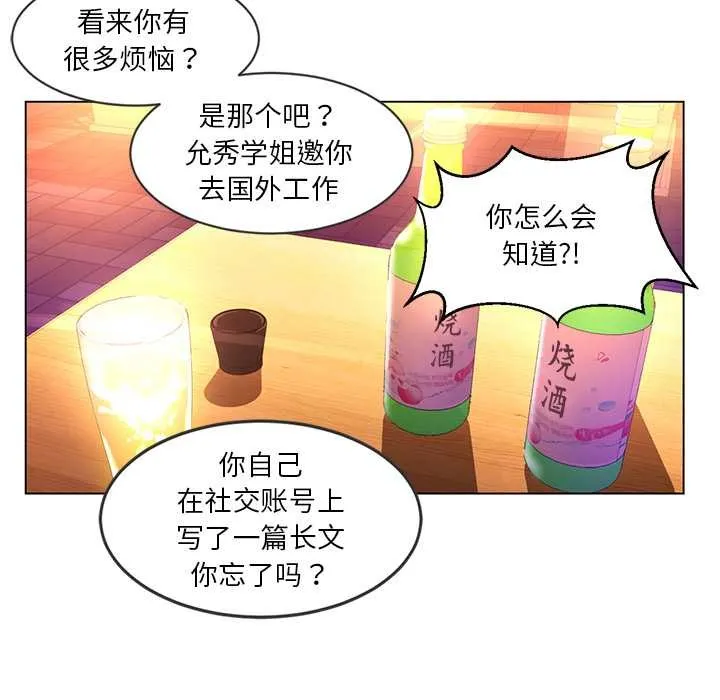 她的直播間第41話