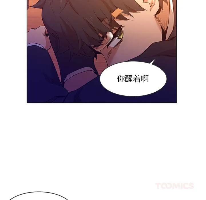 她的直播間第41話