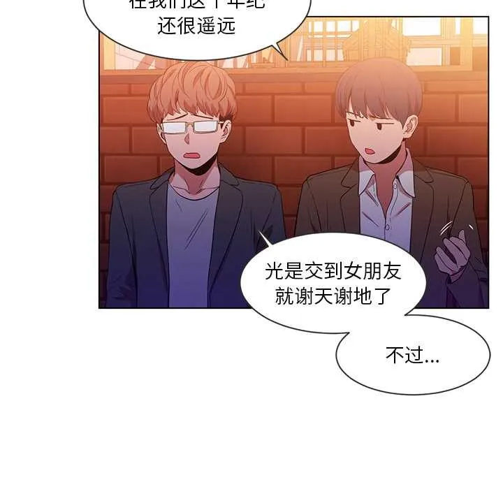 她的直播间-第41話 - 图片 23