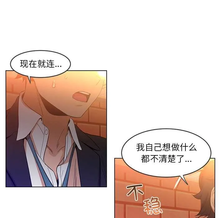 她的直播间-第41話 - 图片 33