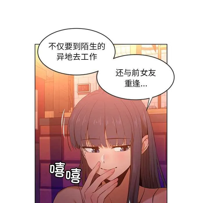 她的直播间-第41話 - 图片 36