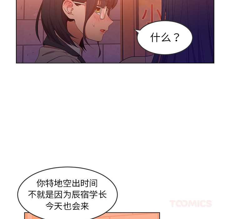 她的直播间第41話