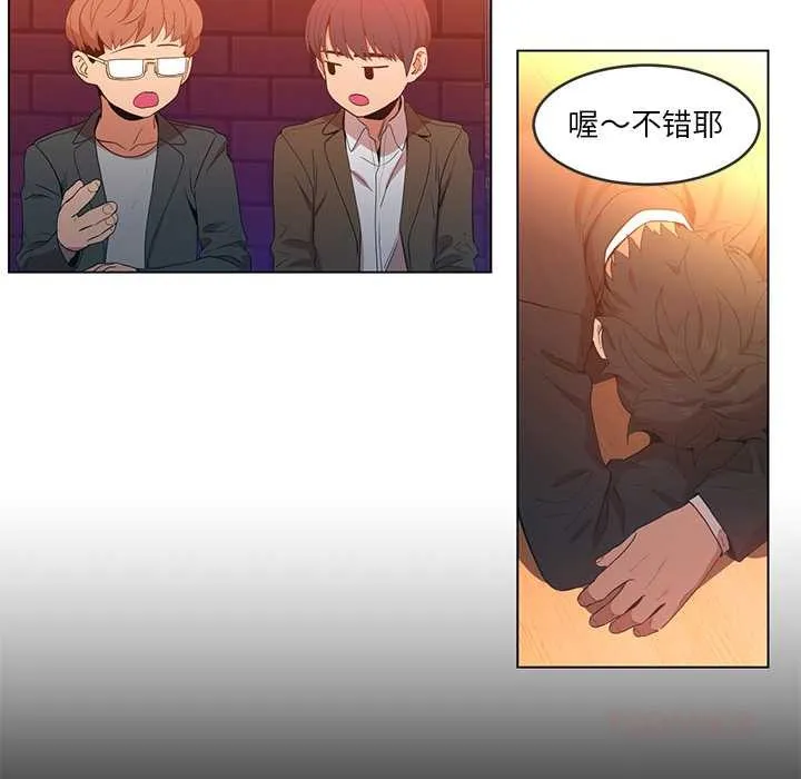 她的直播间-第41話 - 图片 42