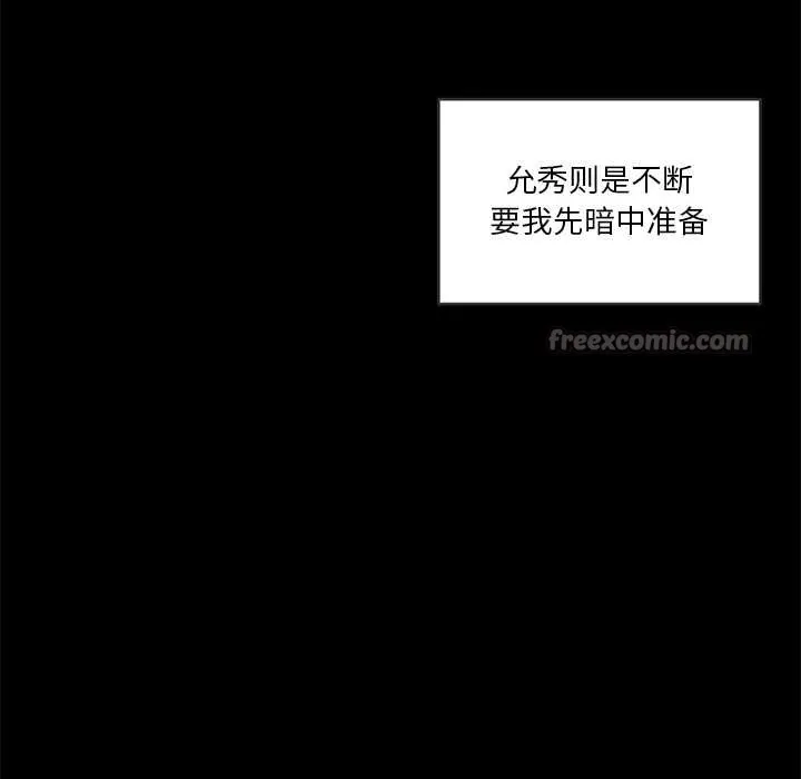 她的直播间-第41話 - 图片 45