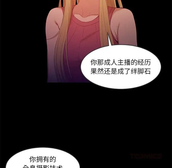 她的直播間第41話