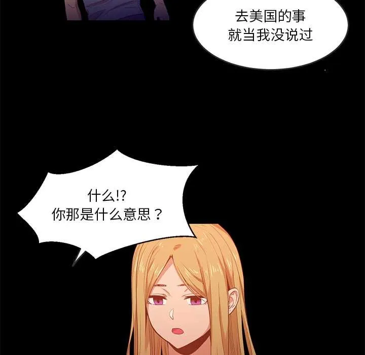 她的直播间-第41話 - 图片 53