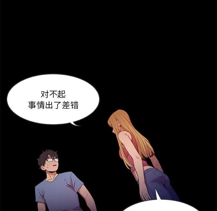 她的直播間第41話