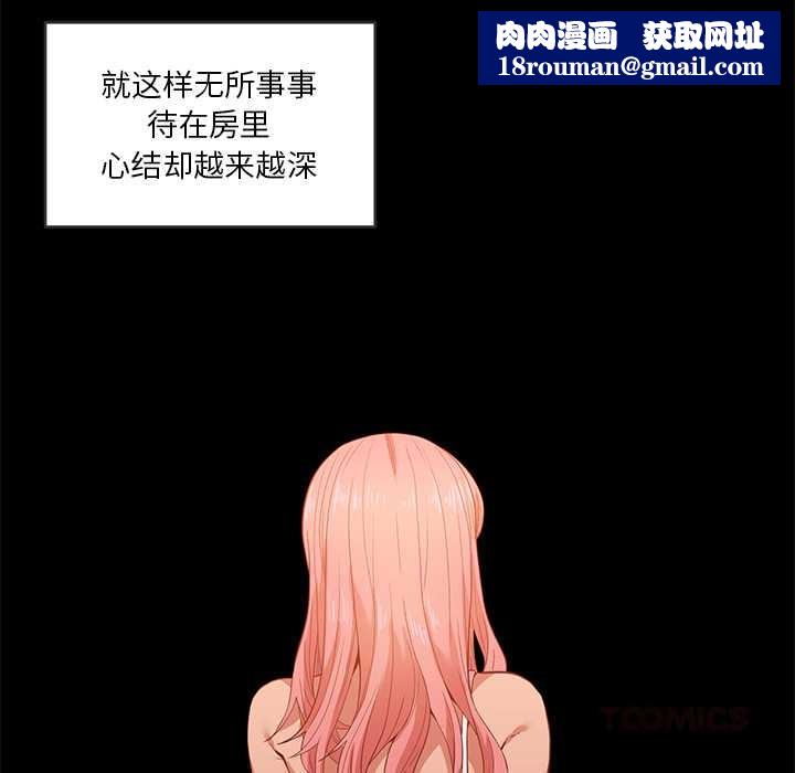 她的直播间第41話