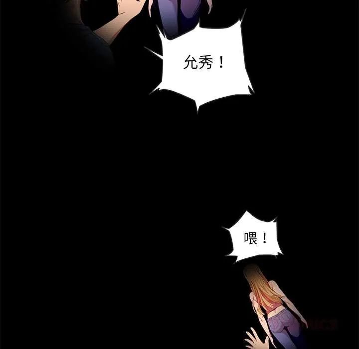 她的直播间-第41話 - 图片 58