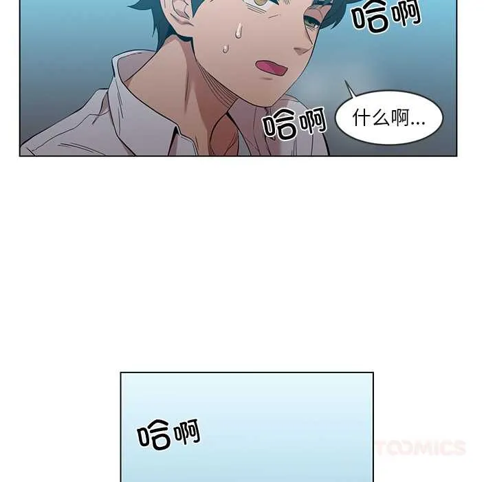 她的直播间-第41話 - 图片 62