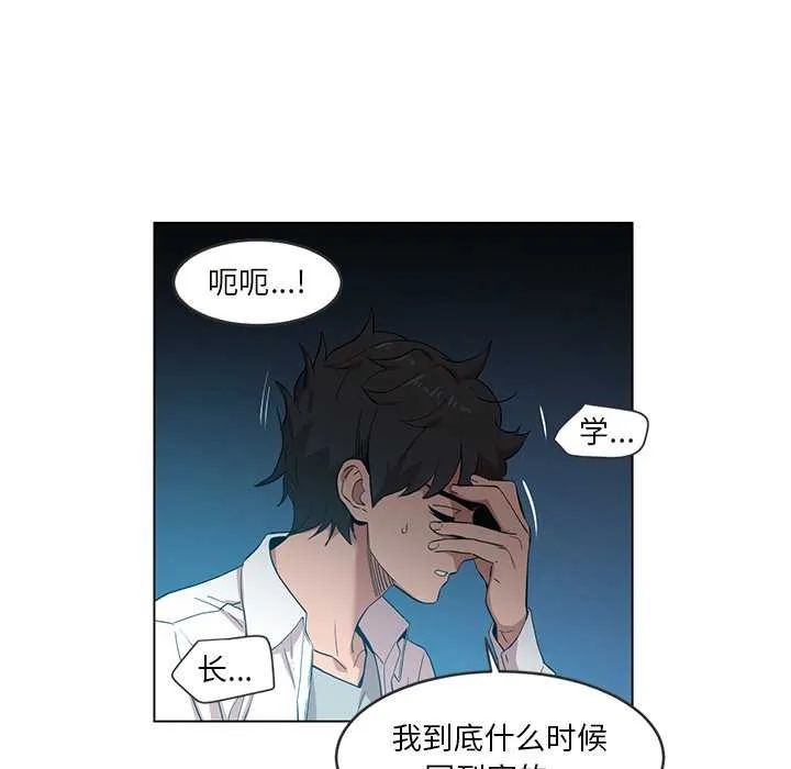 她的直播间-第41話 - 图片 65