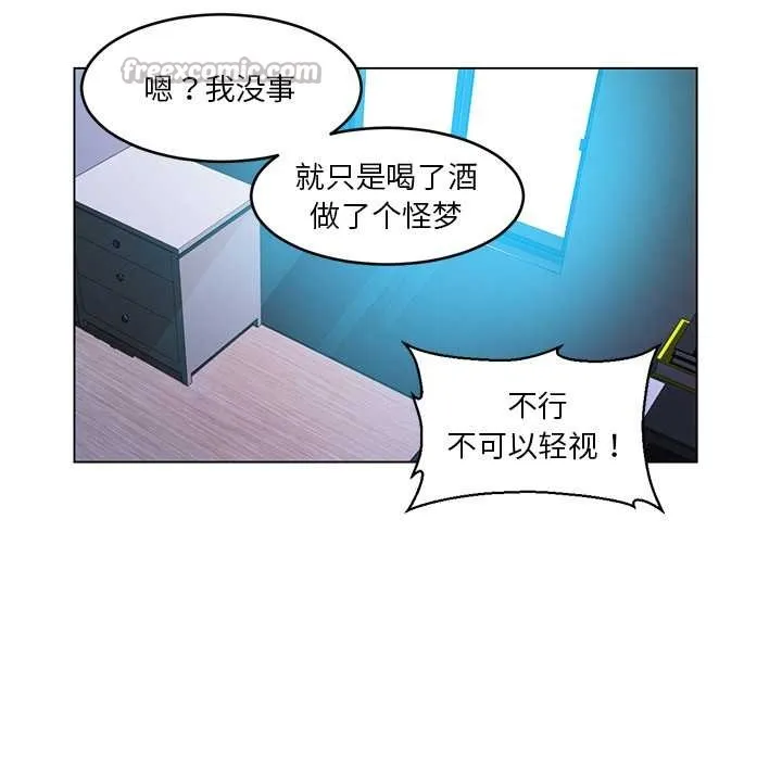 她的直播间-第41話 - 图片 75