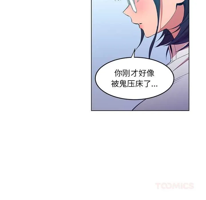 她的直播间-第41話 - 图片 74