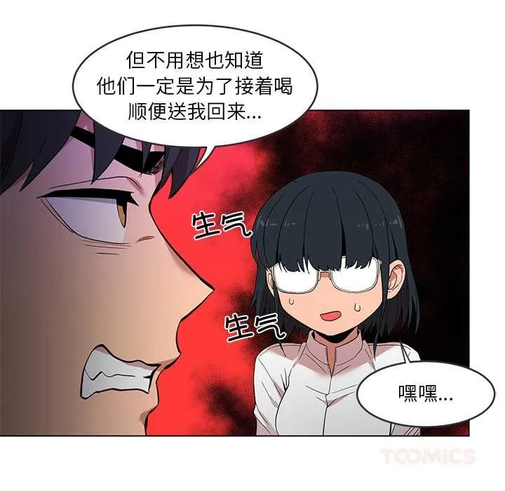 她的直播间-第41話 - 图片 70