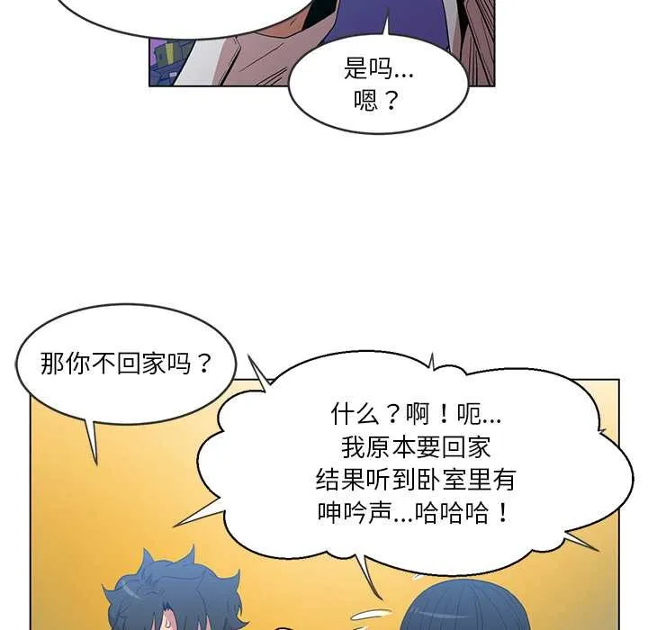 她的直播间-第41話 - 图片 72
