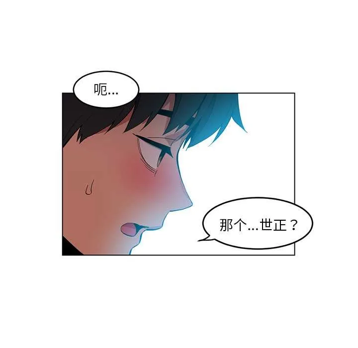 她的直播间-第41話 - 图片 77