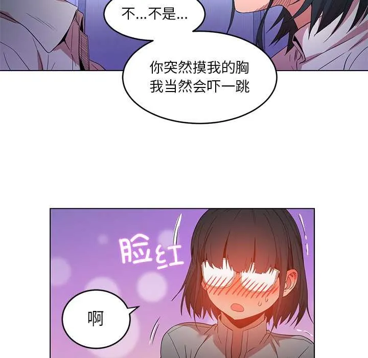 她的直播間第41話