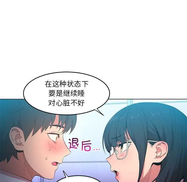 她的直播间-第41話 - 图片 79