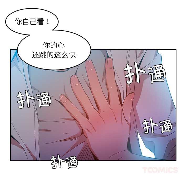 她的直播间第41話
