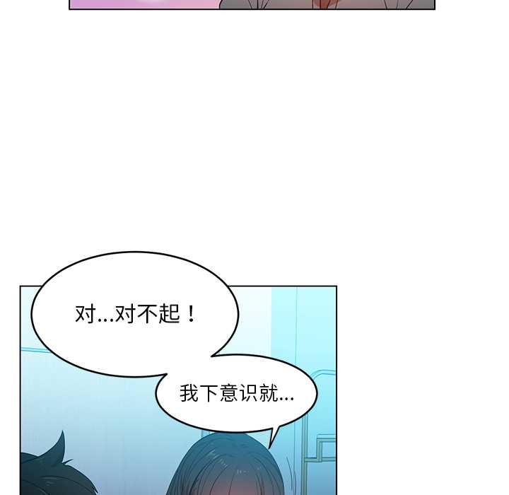 她的直播间第41話