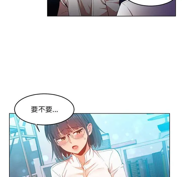 她的直播间-第41話 - 图片 87