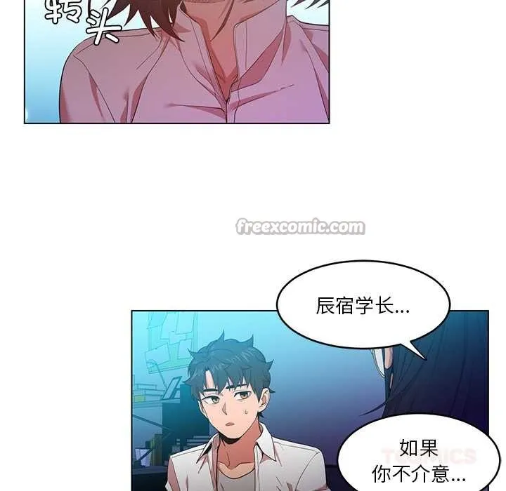她的直播间-第41話 - 图片 86