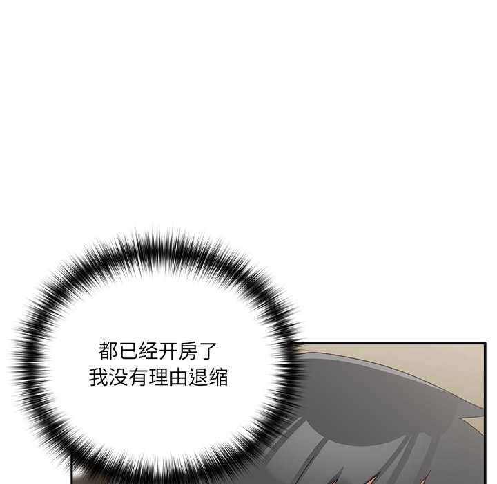 與眾不同的兄妹第26話