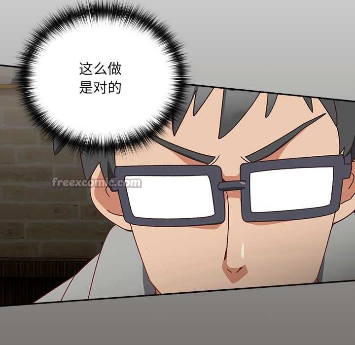 與眾不同的兄妹第26話