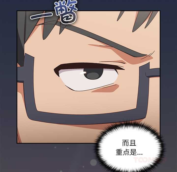 與眾不同的兄妹第26話