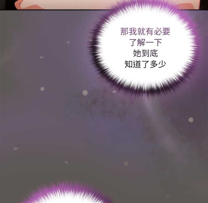 与众不同的兄妹第26話