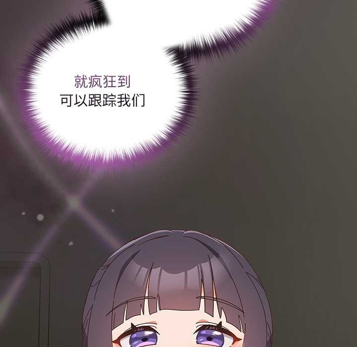 与众不同的兄妹第26話