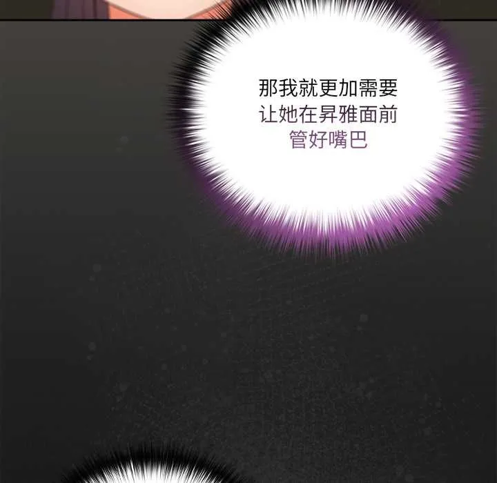 与众不同的兄妹-第26話 - 图片 27