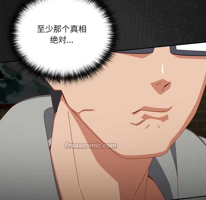 與眾不同的兄妹第26話