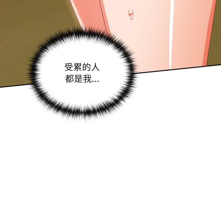 与众不同的兄妹第26話