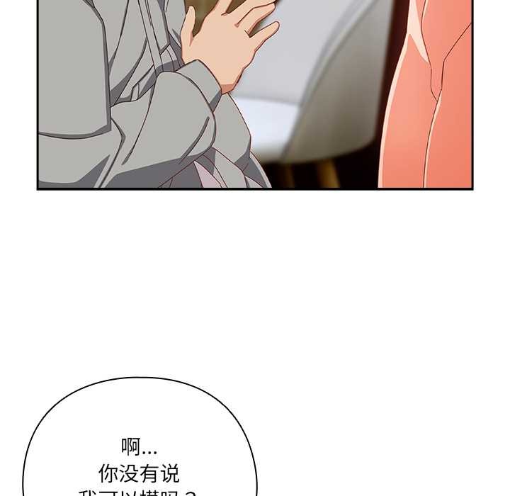 与众不同的兄妹第26話