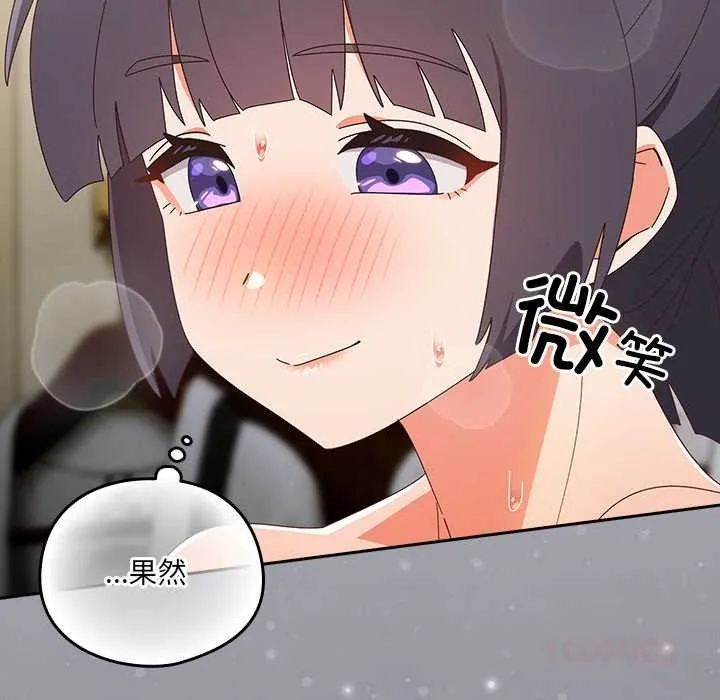 与众不同的兄妹-第26話 - 图片 66