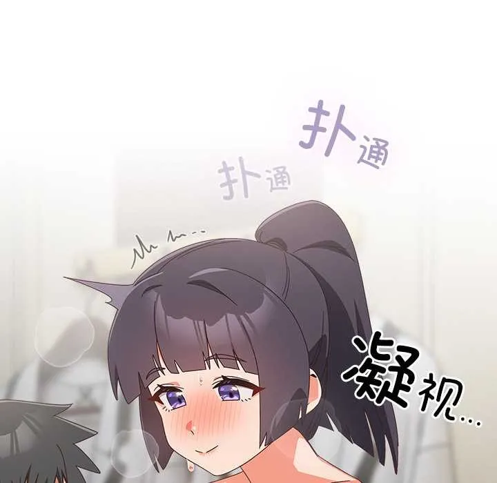 与众不同的兄妹-第26話 - 图片 62