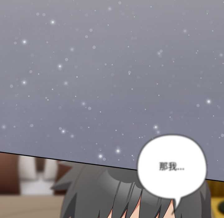 与众不同的兄妹第26話